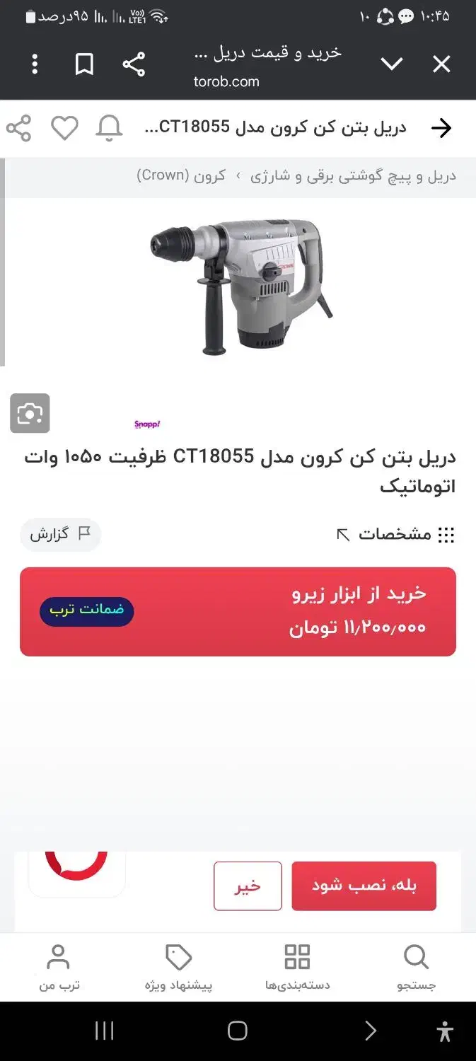 دریل و بتن کن هیلتی دو کاره CROWN کرون|ابزارآلات|تهران, افسریه شمالی|دیوار