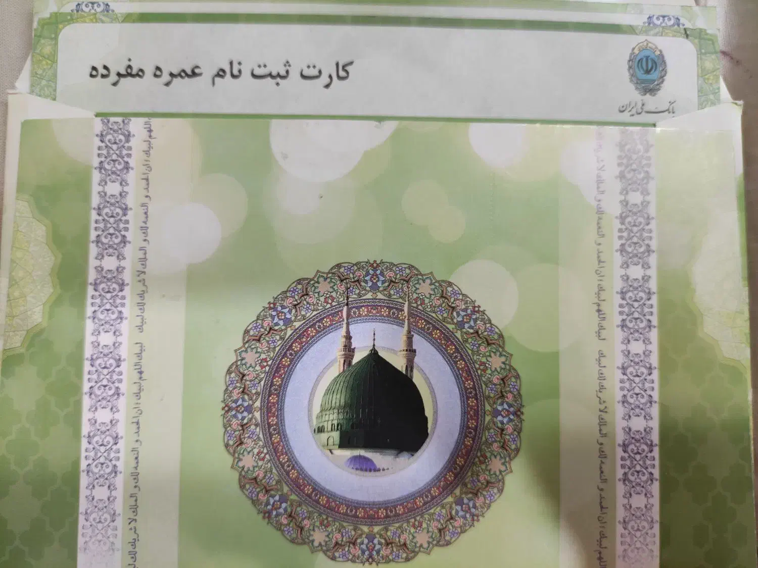 فیش حج عمره|تور و چارتر|شیراز, تاچارا|دیوار