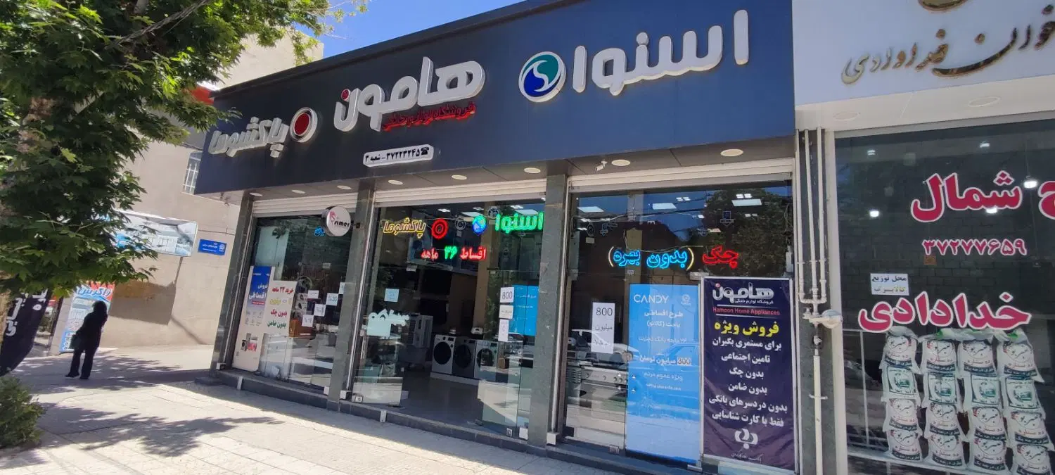 لباسشویی 946|ماشین لباسشویی و خشککن لباس|کرمانشاه, |دیوار