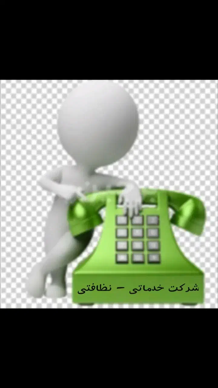 شرکت خدماتی - نظافتی تمیزکاری منازل راه پله، اداری|خدمات نظافت|اصفهان, خانه اصفهان|دیوار