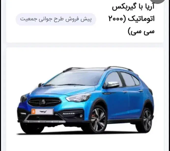 حواله آریا|خودرو سواری و وانت|گرگان, |دیوار