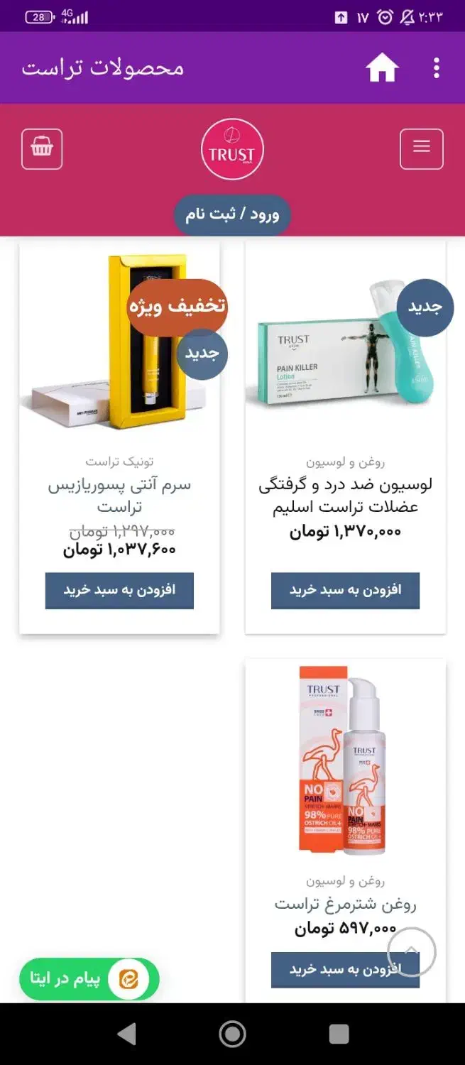 آرایشی|آرایشگاه و سالن‌های زیبایی|سنندج, |دیوار