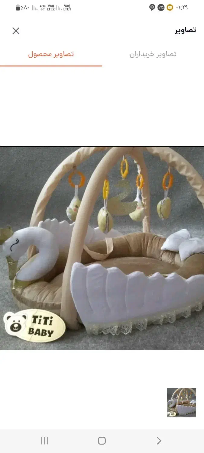 تشک بازی طرح قو و واتر مت|اسباببازی|یاسوج, |دیوار