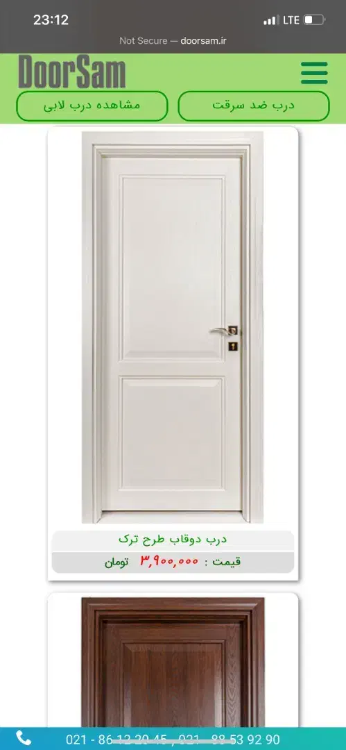 نصب درب اتاقی|خدمات پیشه و مهارت|شیراز, آبیاری|دیوار