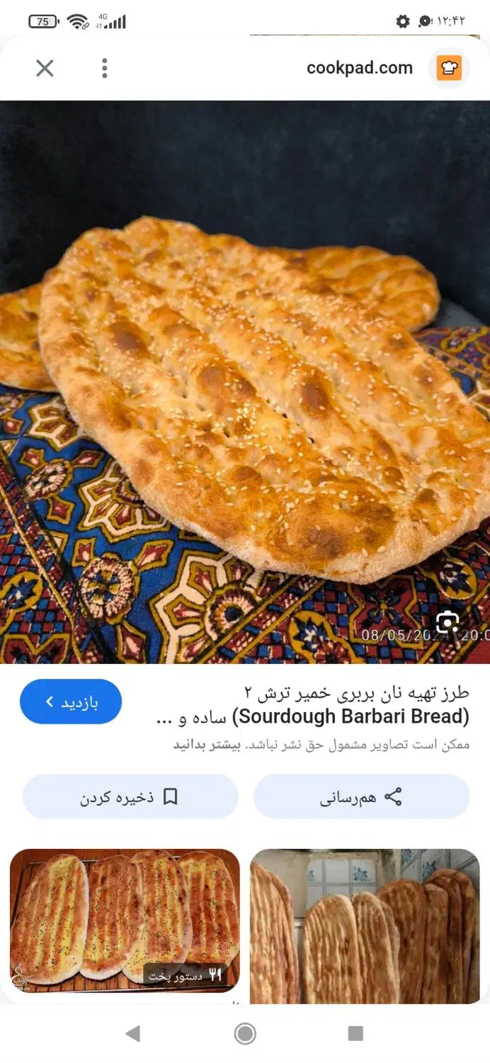 اجاره نانوایی|فعالیت داوطلبانه|اهر, |دیوار