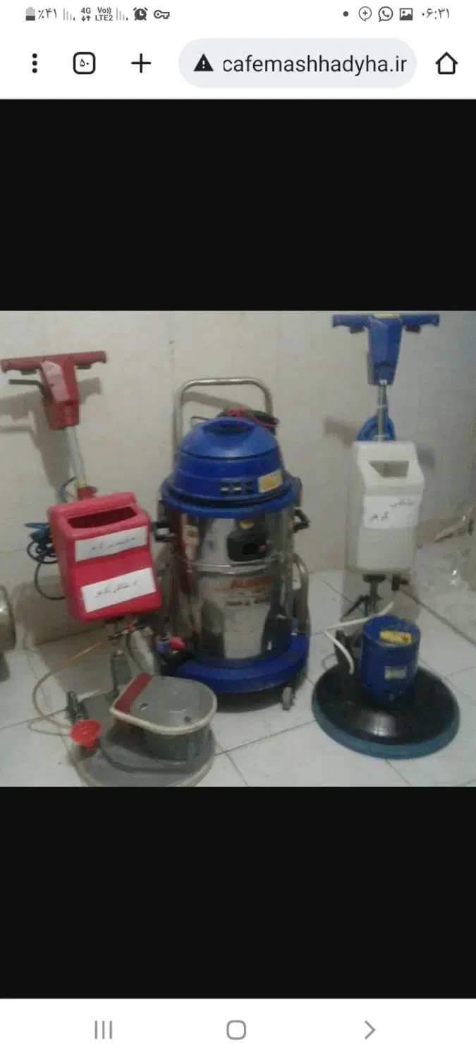اجاره پولیشرجاروبرقی صنعتی کارواش پمپ آب مبلشور|خدمات نظافت|مشهد, یاس|دیوار