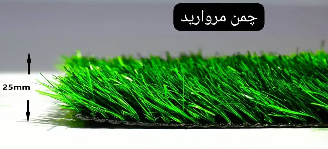 چمن مصنوعی|عمدهفروشی|ایلام, |دیوار