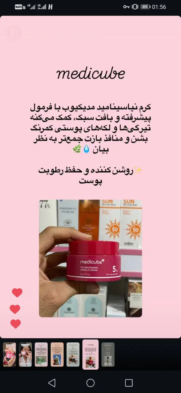 فروش محصولات مراقبت پوستی اورجینال کره ای|آرایشی، بهداشتی، درمانی|شیراز, جانبازان|دیوار