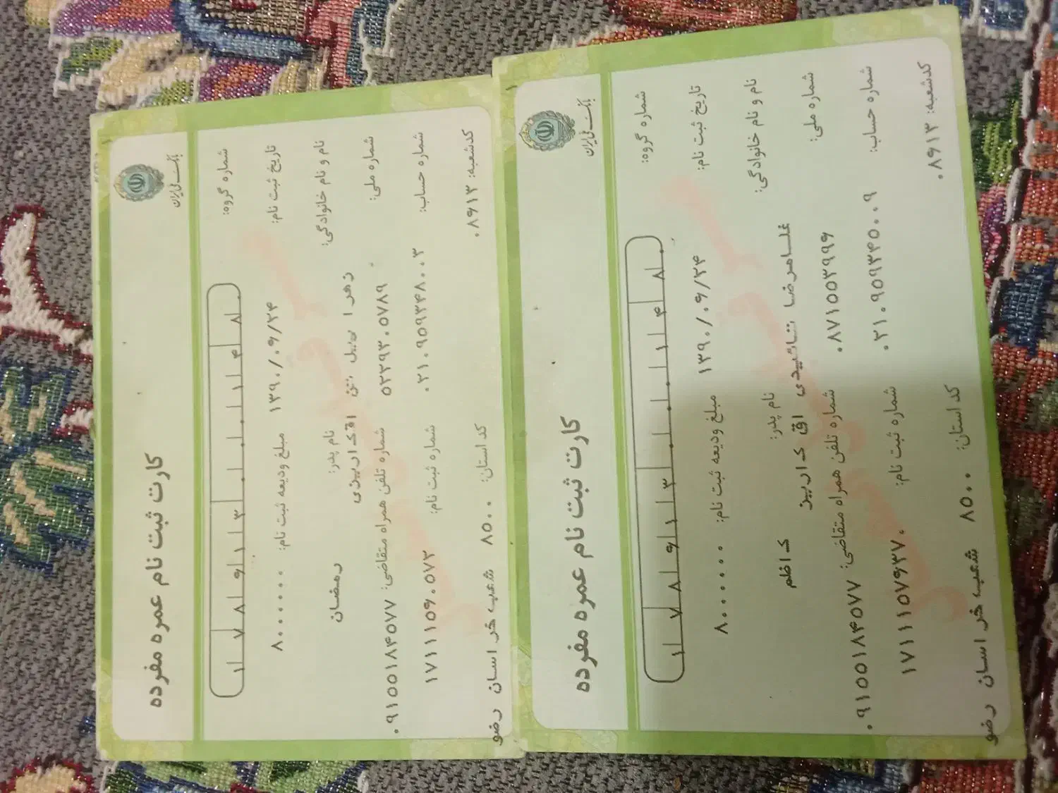 فیش حج دانه ۲۸میلیون تومان|تور و چارتر|چناران, |دیوار