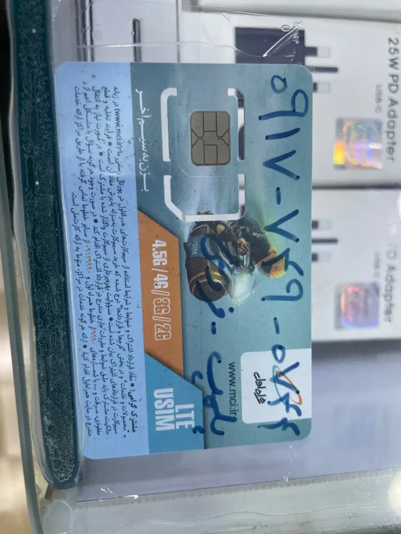 موبایل|سیم‌کارت|یاسوج, |دیوار