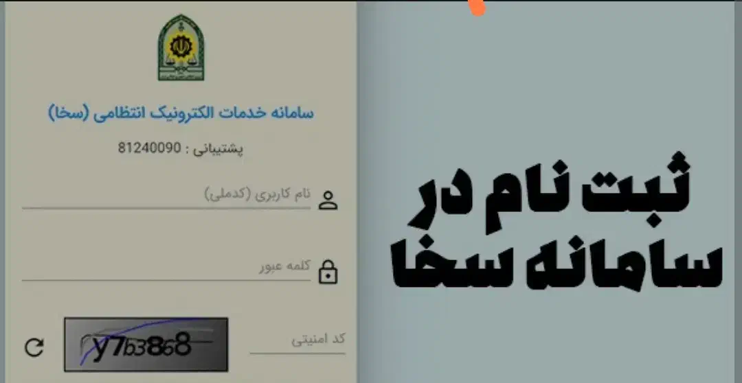 ثبت نام فوری|خدمات رایانهای و موبایل|شاهرود, |دیوار