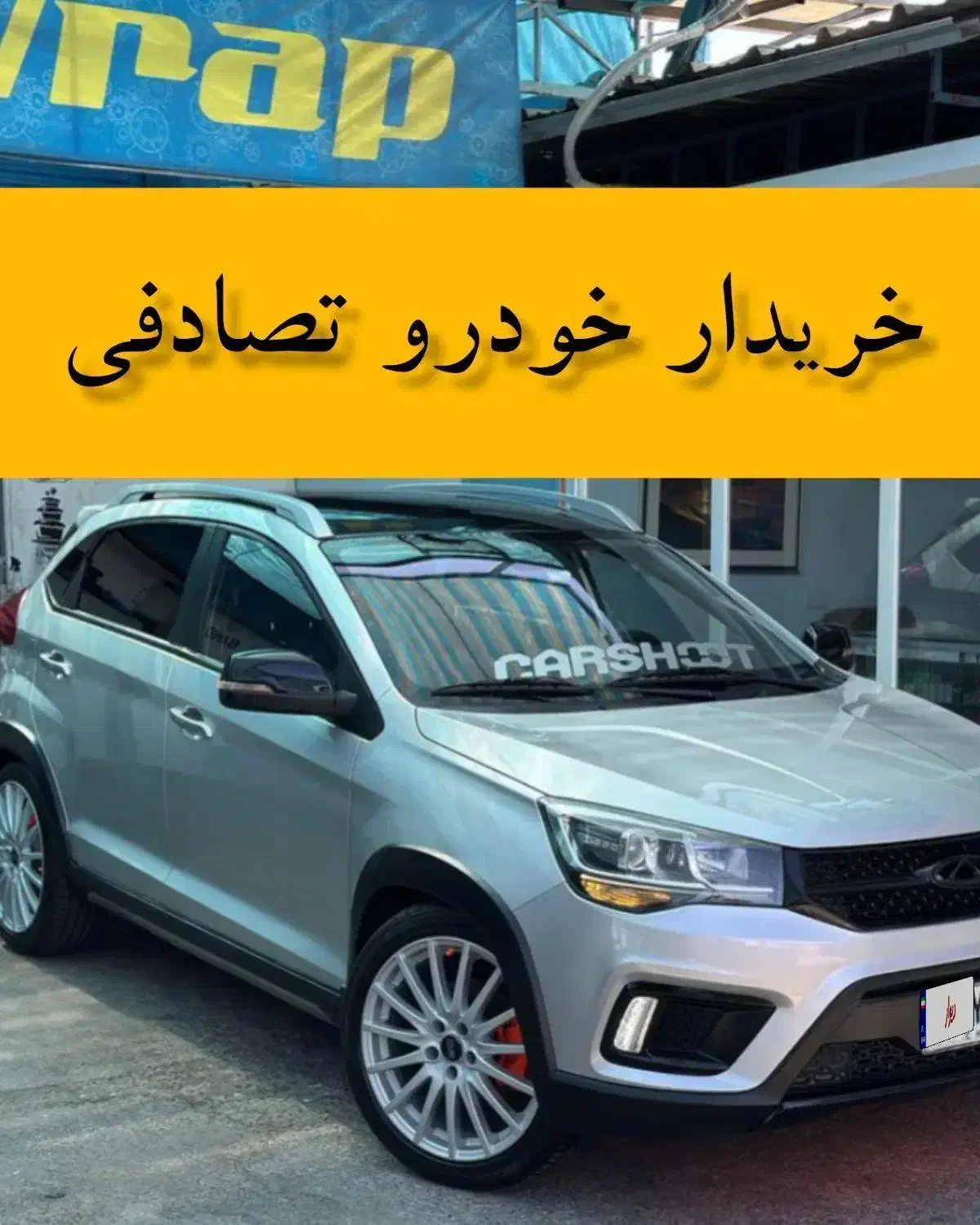 امویام X22 پرو دندهای/ مشاوره خودروهای تصادفی|خودرو سواری و وانت|بندرعباس, |دیوار