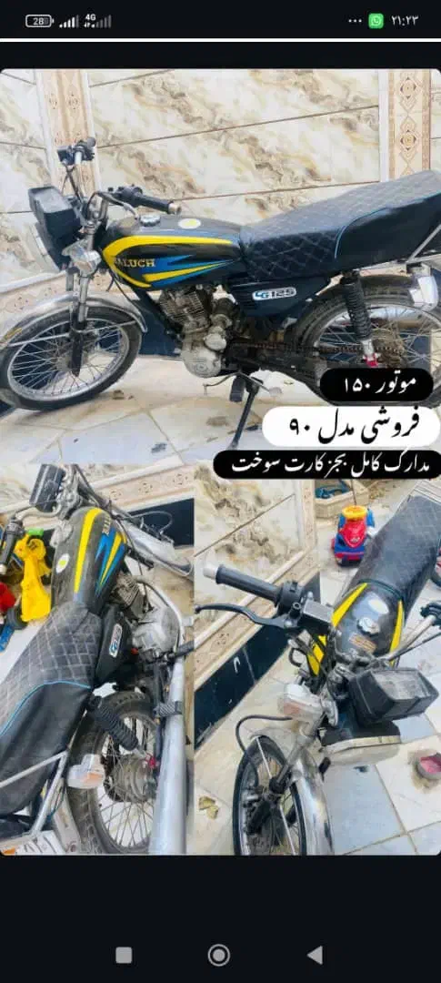 موتور سیکلت تمیز|موتورسیکلت|سراوان, |دیوار