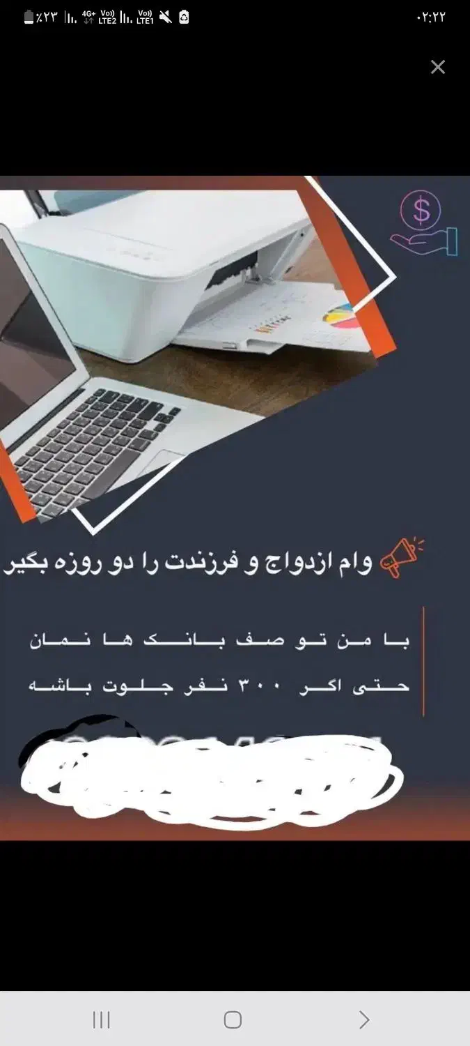 وام ازدواج و فرزند|فعالیت داوطلبانه تحقیقاتی|پرند, فاز ۱|دیوار