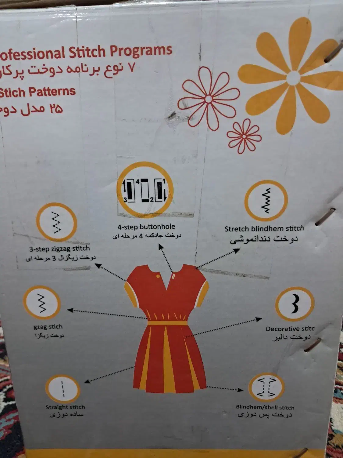 چرخ خیاطی|چرخ خیاطی و ریسندگی|قم, شهر قائم|دیوار