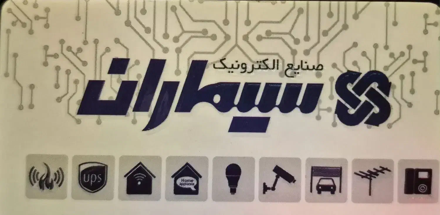 استخدام برق کار ،نصاب دوربین مداربسته و آیفون|استخدام صنعتی، فنی، مهندسی|کرج, گلشهر|دیوار
