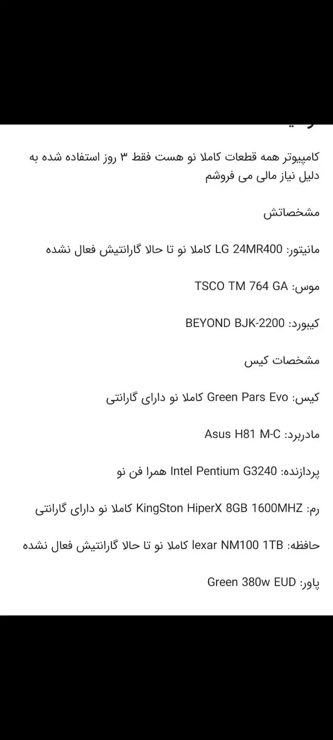 کامپیوتر عالی در حد صفر|رایانه رومیزی|سنندج, |دیوار