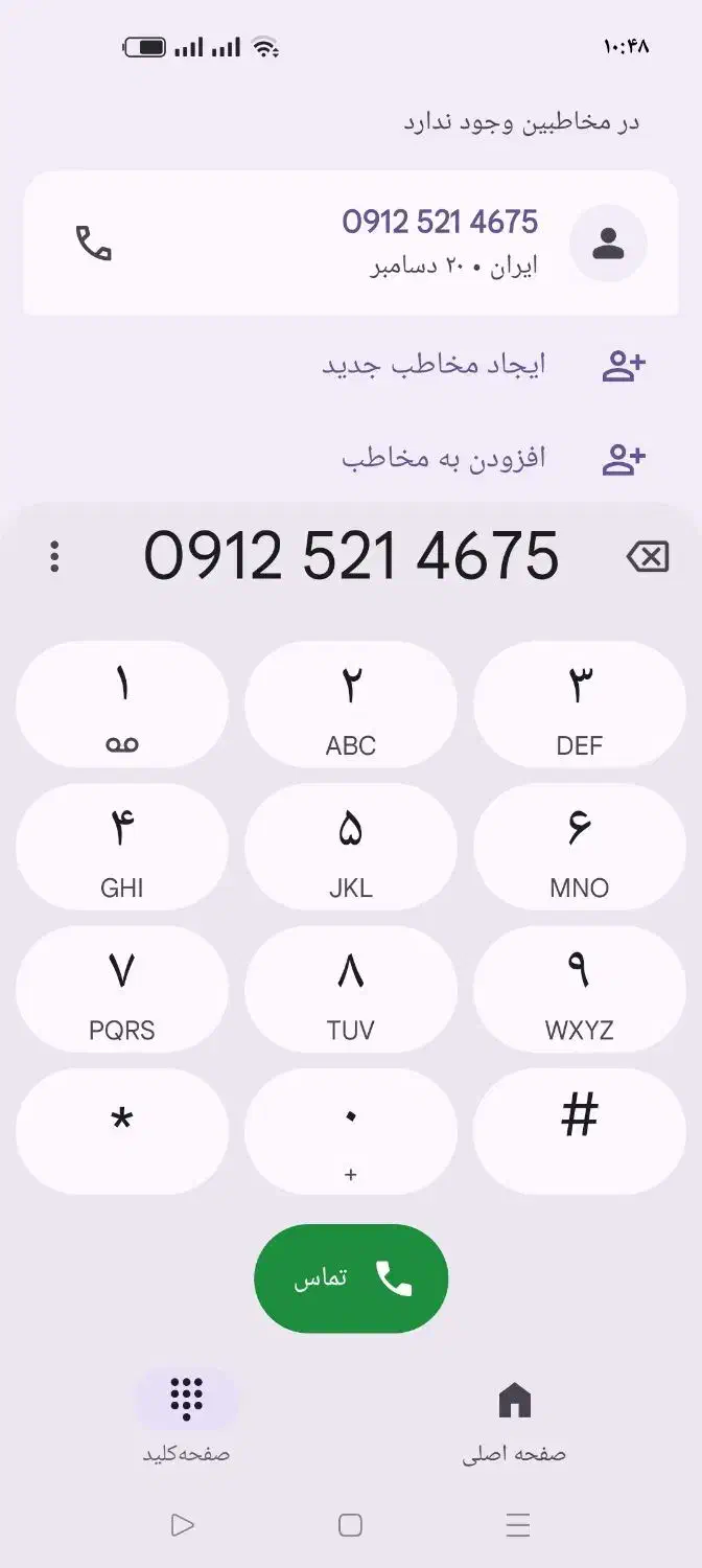 0912.521.46.75|سیم‌کارت|تهران, صد دستگاه|دیوار