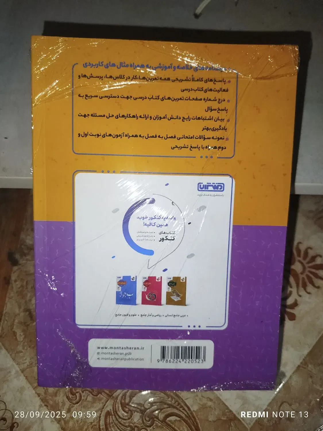 گام به گام|کتاب و مجله آموزشی|اهواز, پردیس دو|دیوار
