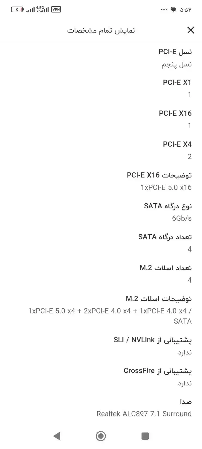 Z890 Pro rs DDR5 WiFi|قطعات و لوازم جانبی رایانه|نقده, |دیوار