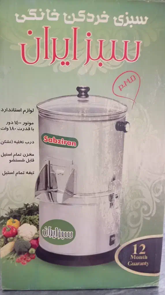سبزی خرد کن|خردکن، آسیاب، غذاساز|پاکدشت, پاکدشت (مامازند)|دیوار