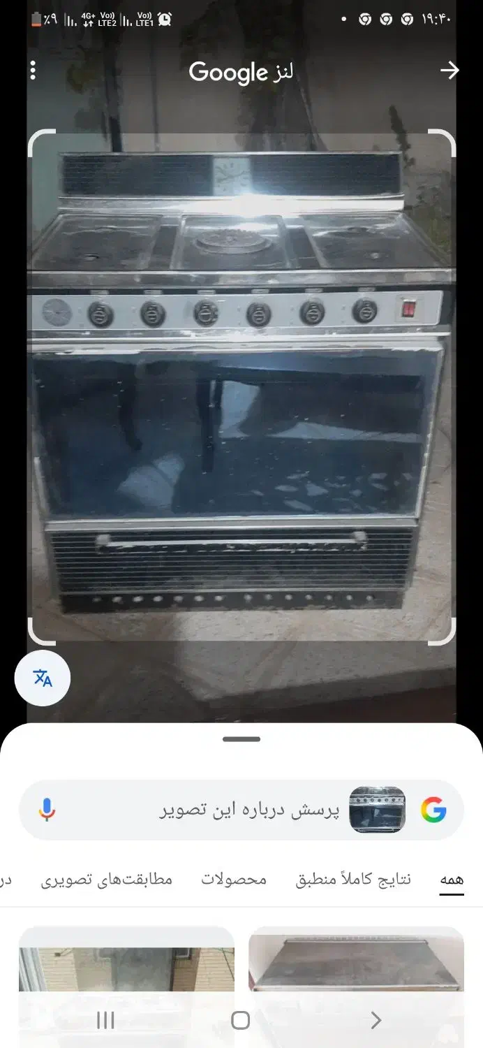 گازفردار|اجاق گاز و لوازم برقی پخت‌وپز|فردوس (خراسان), |دیوار