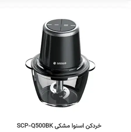 خردکن وغذاساز اسنوا|خردکن، آسیاب، غذاساز|قم, کلهری|دیوار