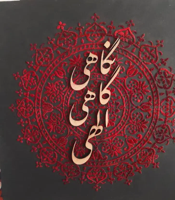 تابلوی کالیگرافی|تابلو، نقاشی، عکس|تبریز, |دیوار