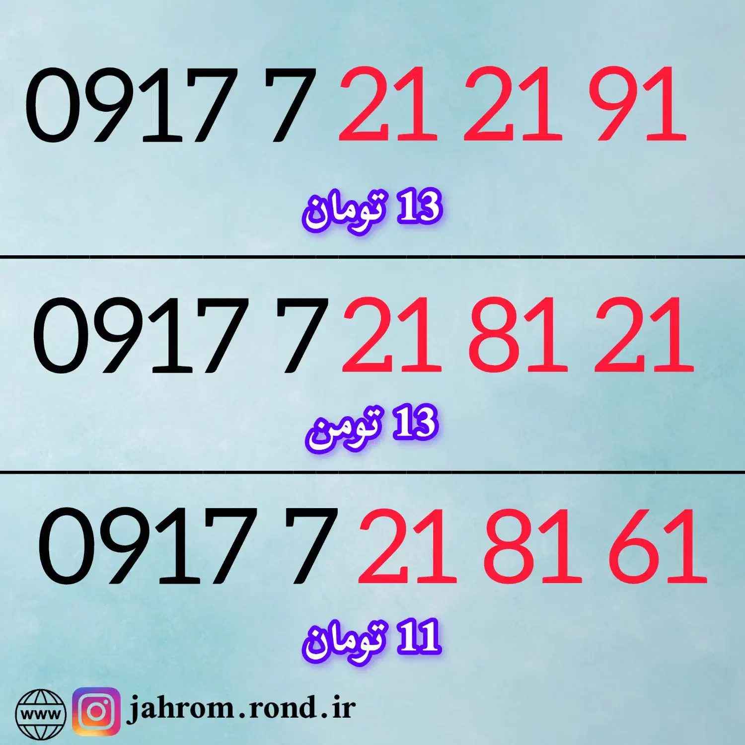 0917.7.21.21.91|سیم‌کارت|کازرون, |دیوار