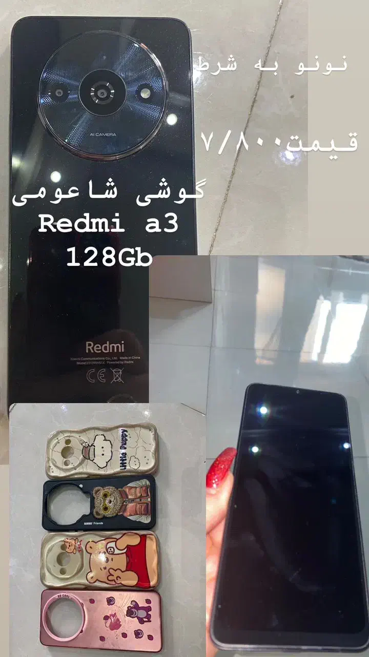 شیاعومی ردمی|موبایل|تهران, مشیریه|دیوار