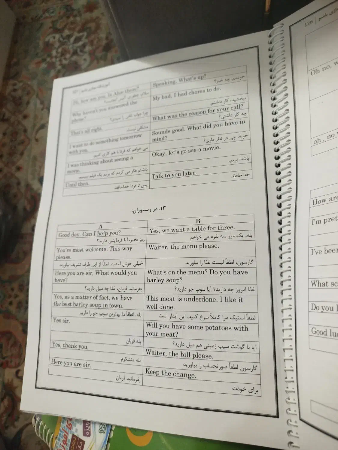 کتاب انگلیسی|کتاب و مجله آموزشی|قم, جمکران|دیوار