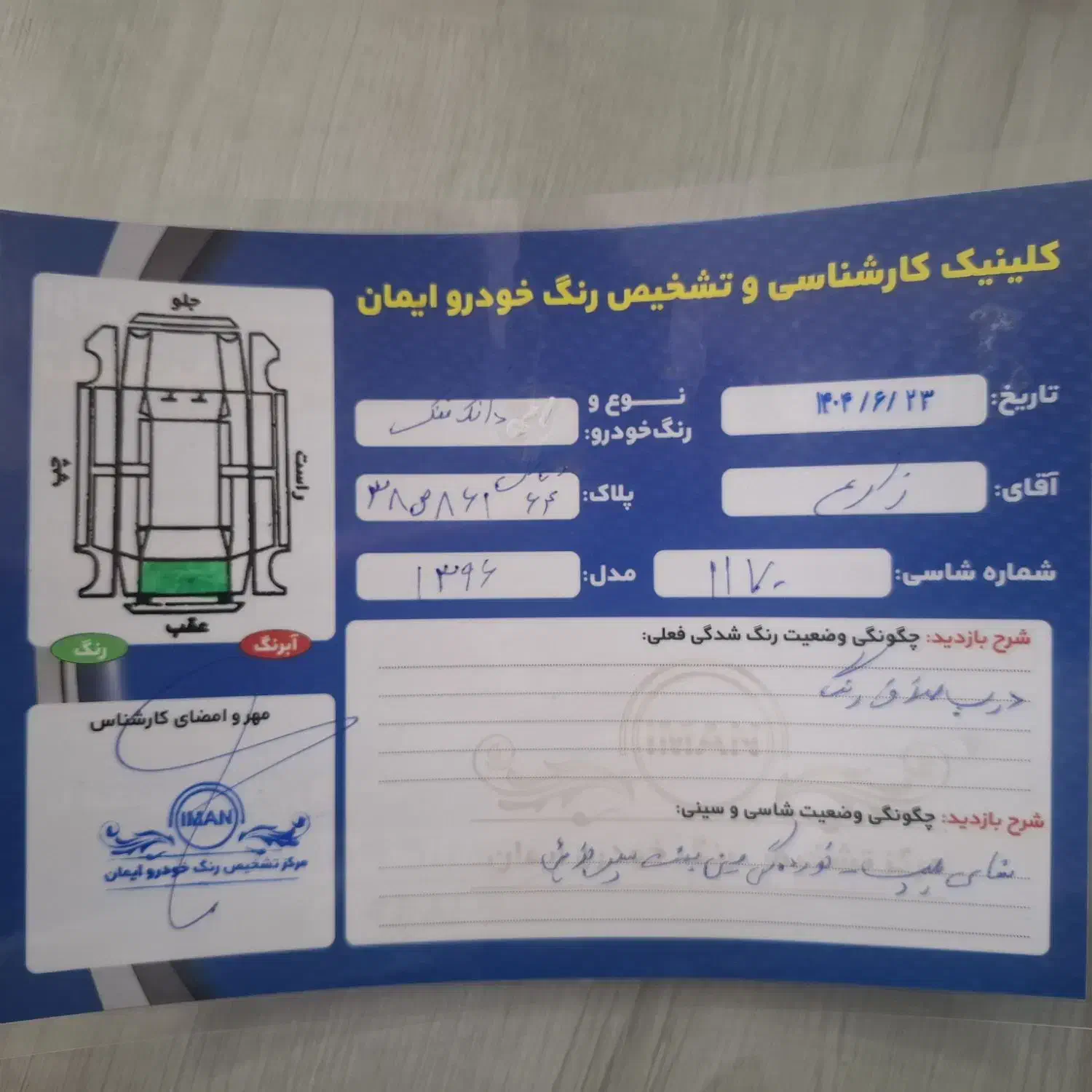 اچ سی کراس یا دانگ فنگ|خودرو سواری و وانت|مهریز, |دیوار