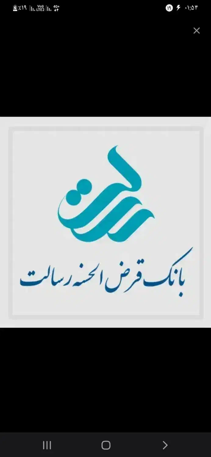 وام رسالت از صفر تا ۱۰۰ مراحل باما در منزل شما|خدمات مالی، حسابداری، بیمه|مشهد, ادیب نیشابوری (شهرک غرب)|دیوار