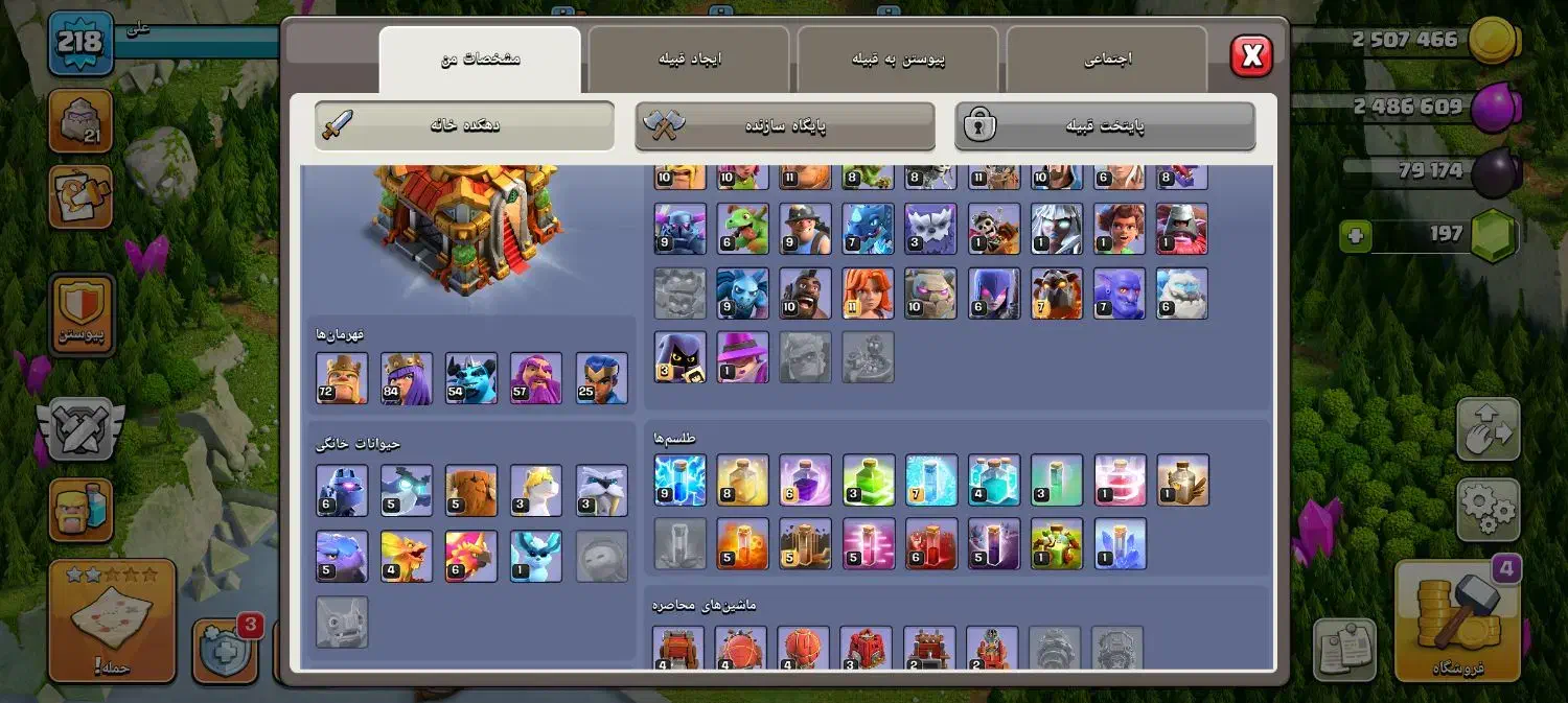 بازی کلش اف کلنز|کنسول، بازی ویدئویی و آنلاین|مشهد, شهرک مهر آباد|دیوار