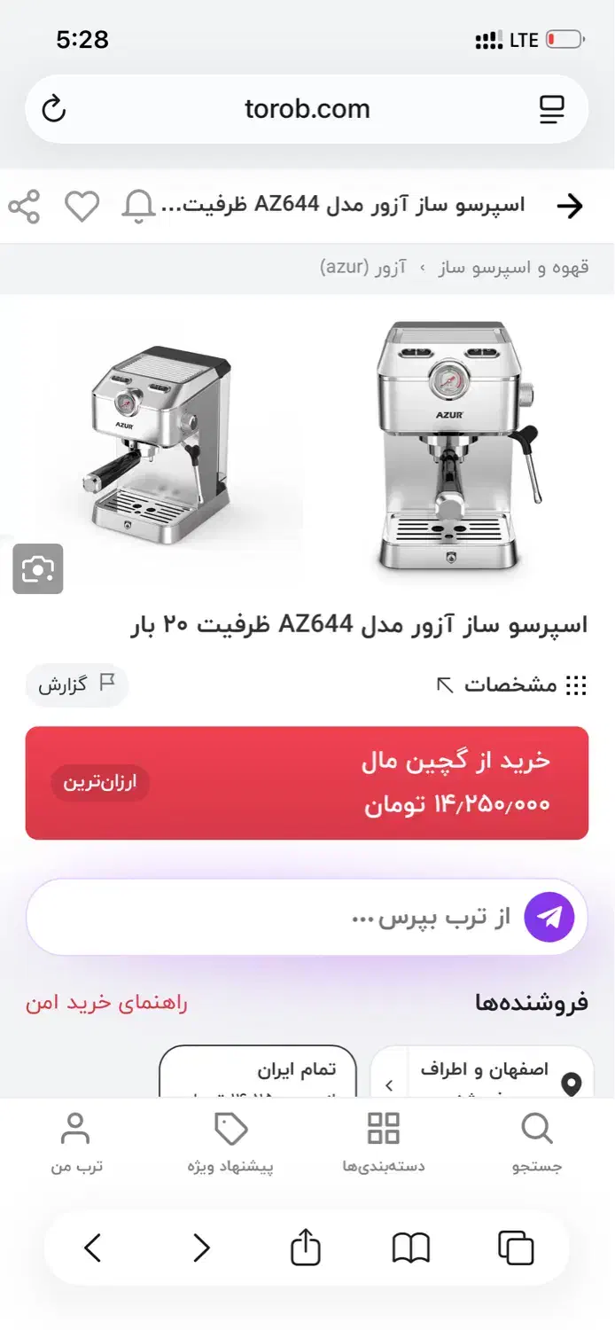 دستگاه اسپرسو ساز خانگی همراه با وسایل|سماور، چایساز، قهوهساز|مریوان, |دیوار