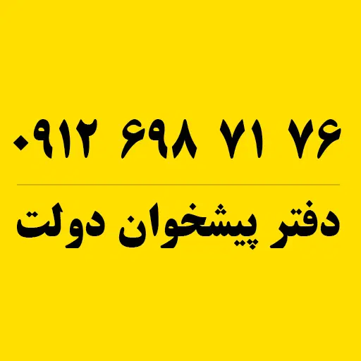 0912-698-71-76|سیمکارت|تهران, صد دستگاه|دیوار