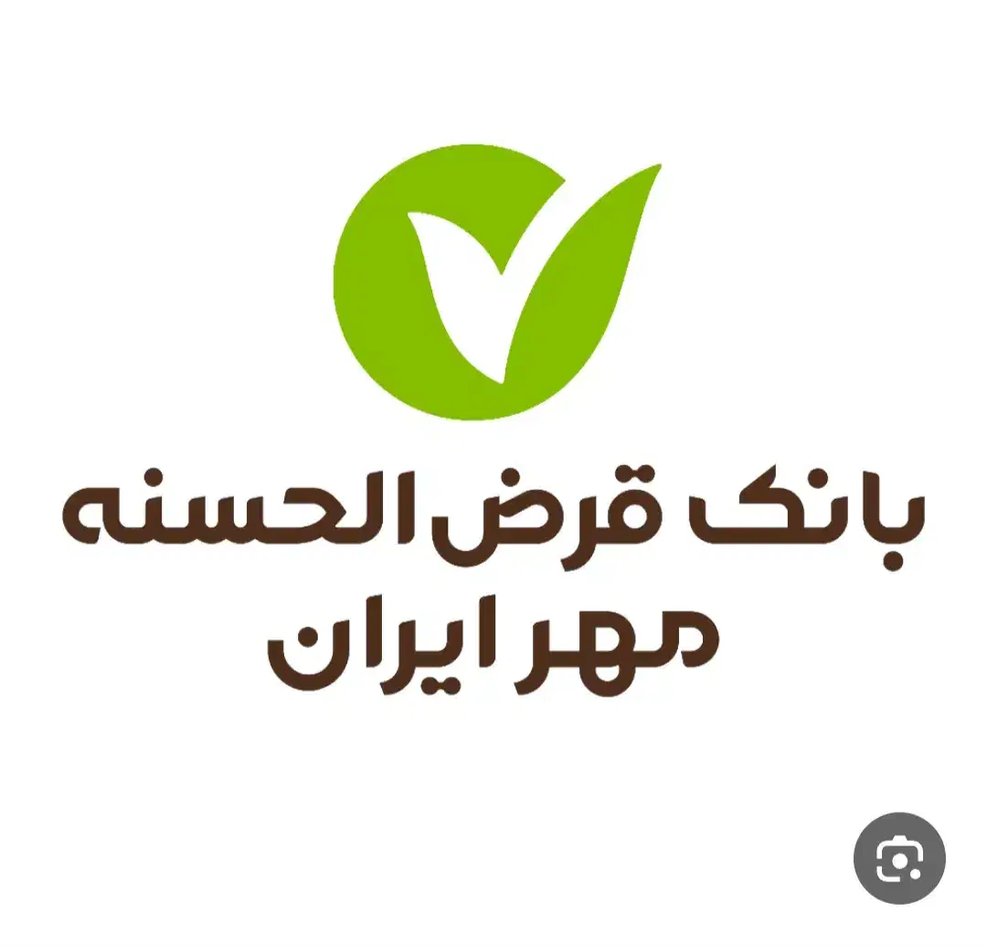 فروش وام مهر ایران|خدمات مالی، حسابداری، بیمه|درگزین, |دیوار