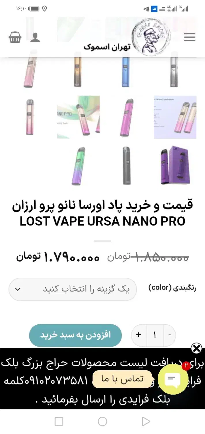 پاد دایمی|زیورآلات و اکسسوری|بجنورد, |دیوار