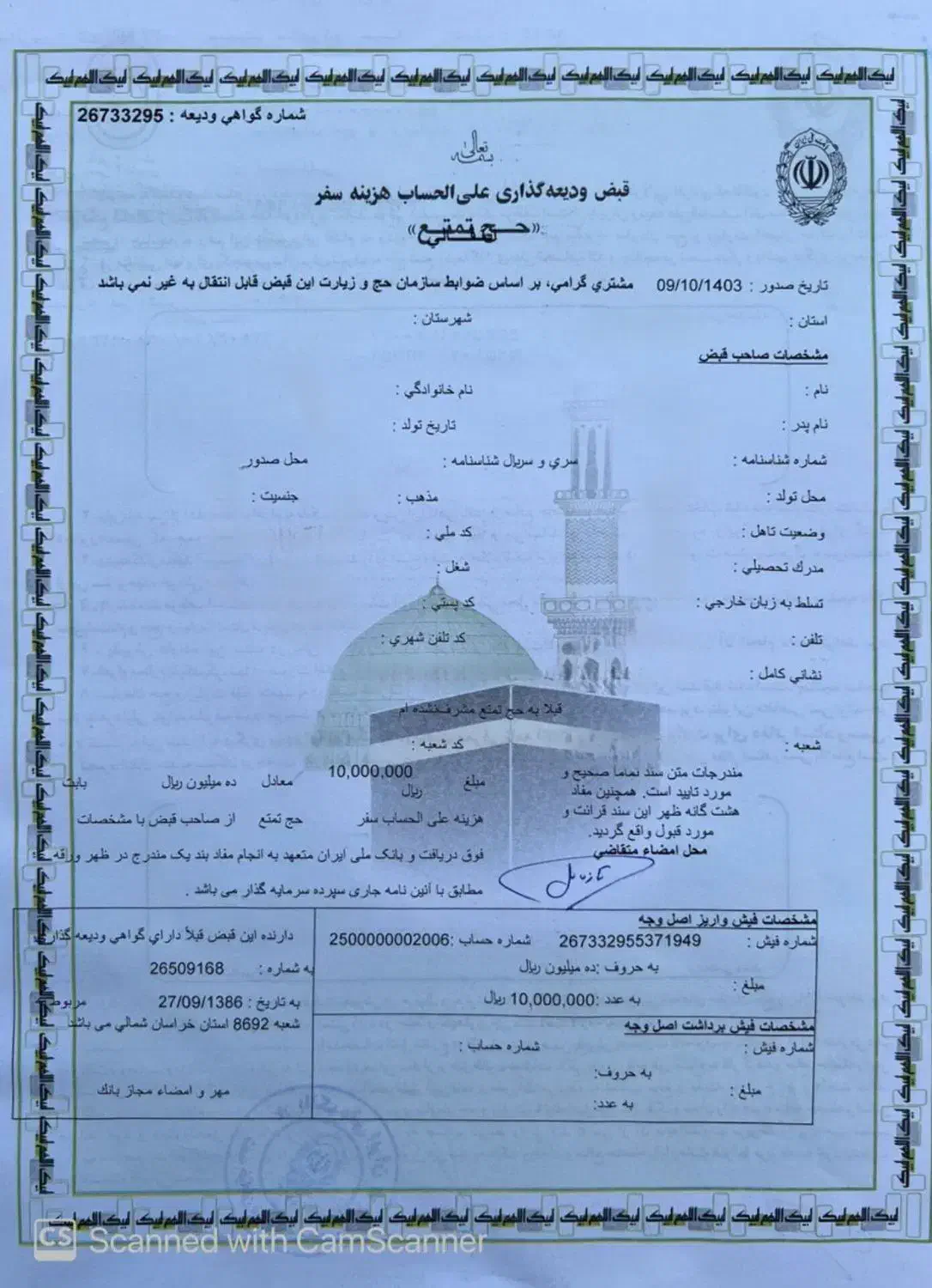 سندبرج۱۱ حج تمتع۸۶|تور و چارتر|بندر ترکمن, |دیوار