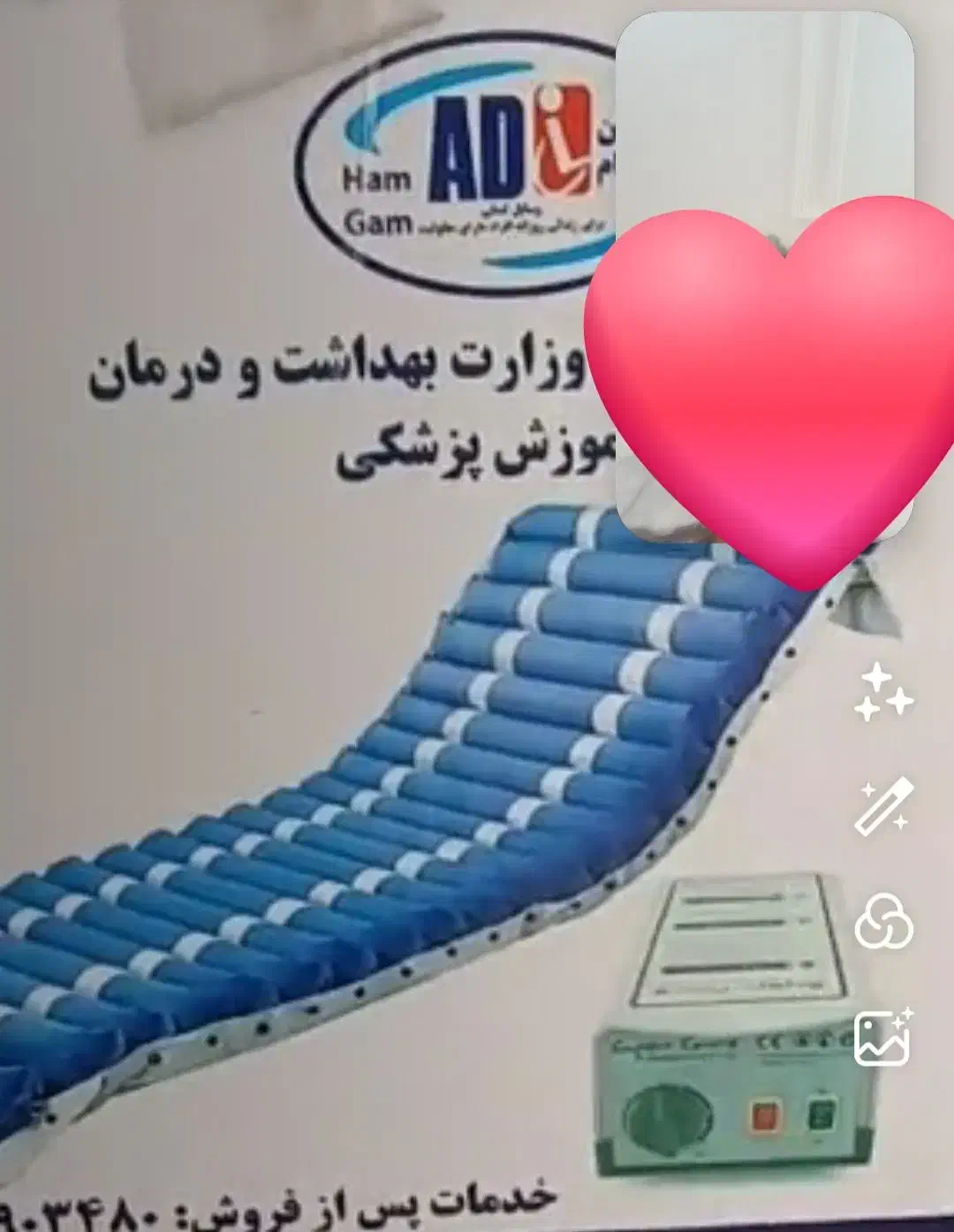 تشک مواج|پزشکی|مراغه, |دیوار