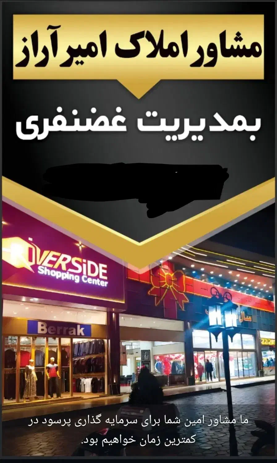 مشاور املاک امیر آراز منطقه آزاد ارس جلفا|فروش مغازه و غرفه|جلفا, |دیوار