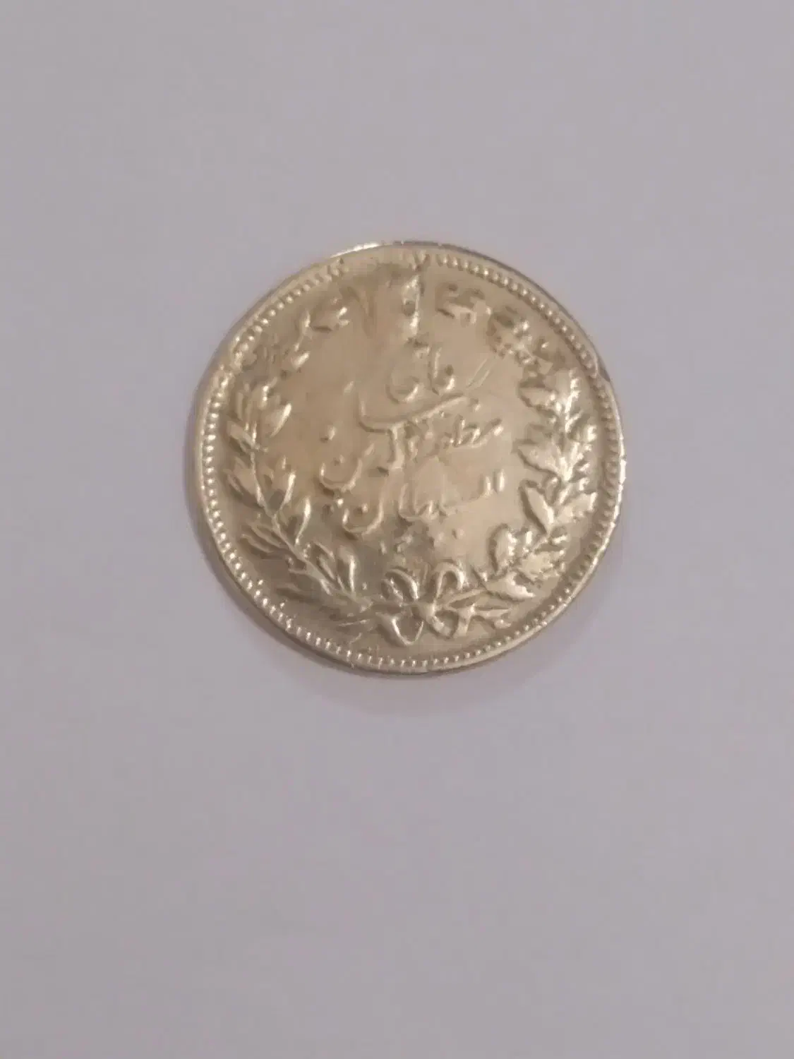 سکه ۱ عدد|کلکسیون سکه، تمبر، اسکناس|قزوین, |دیوار