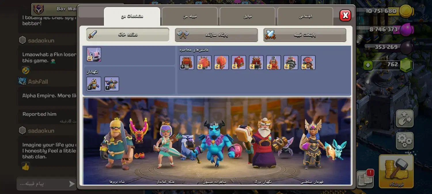 اکانت کلش تان18|کنسول، بازی ویدئویی و آنلاین|تویسرکان, |دیوار