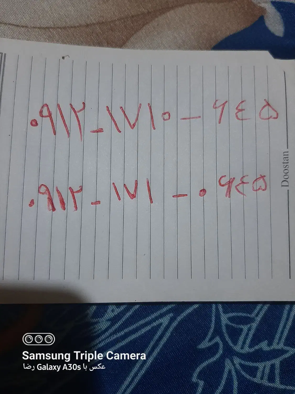 خط ۰۹۱۲|سیم‌کارت|پردیس, فاز ۸|دیوار