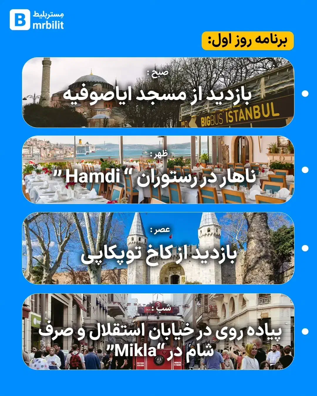 4 شب رویایی در قلب استانبول|تور و چارتر|قم, عمار یاسر|دیوار
