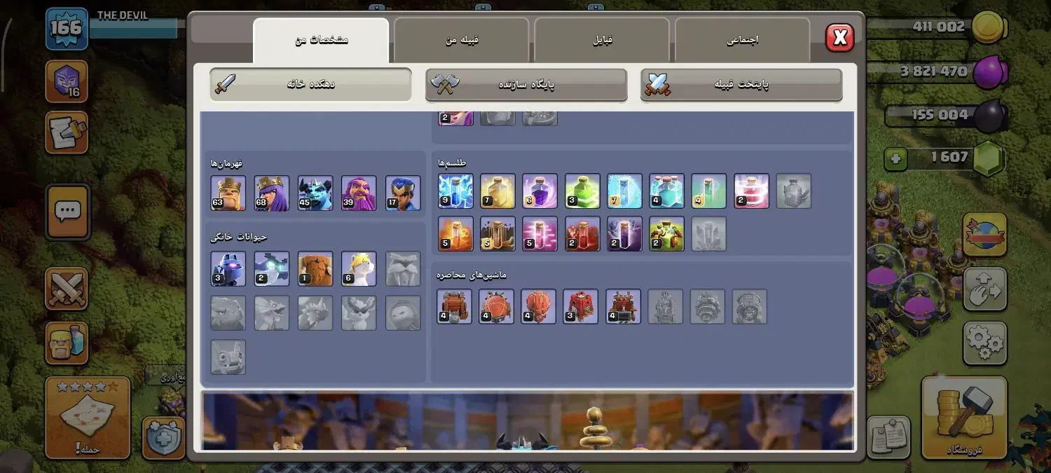 کلش تاون14|کنسول، بازی ویدئویی و آنلاین|مریوان, |دیوار