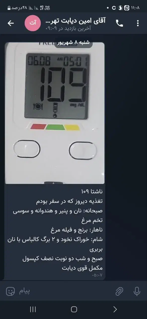 دیابت|خدمات آرایشگری و زیبایی|آبپخش, |دیوار