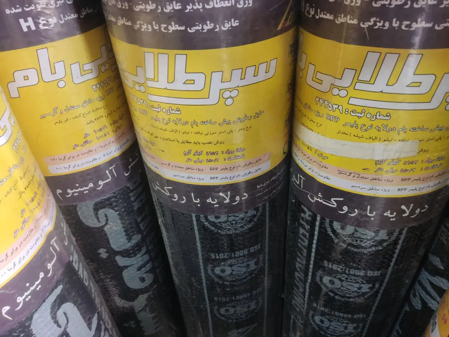 ایزوگام سپر طلایی|عمده‌فروشی|شیراز, مسلم|دیوار
