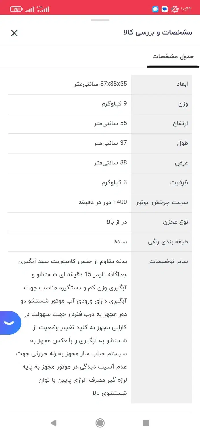 مینی واش جنرال تکنیک|ماشین لباسشویی و خشککن لباس|بندرعباس, |دیوار
