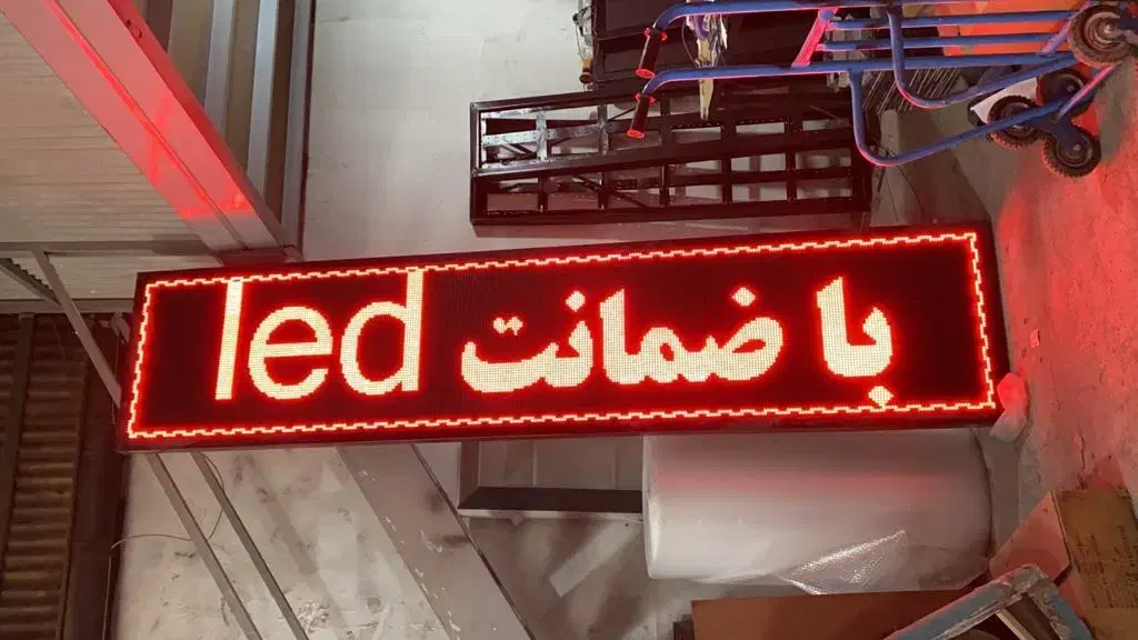 تابلوروان دست دوم در حدنو|فروشگاه و مغازه|ری, فیروزآبادی|دیوار